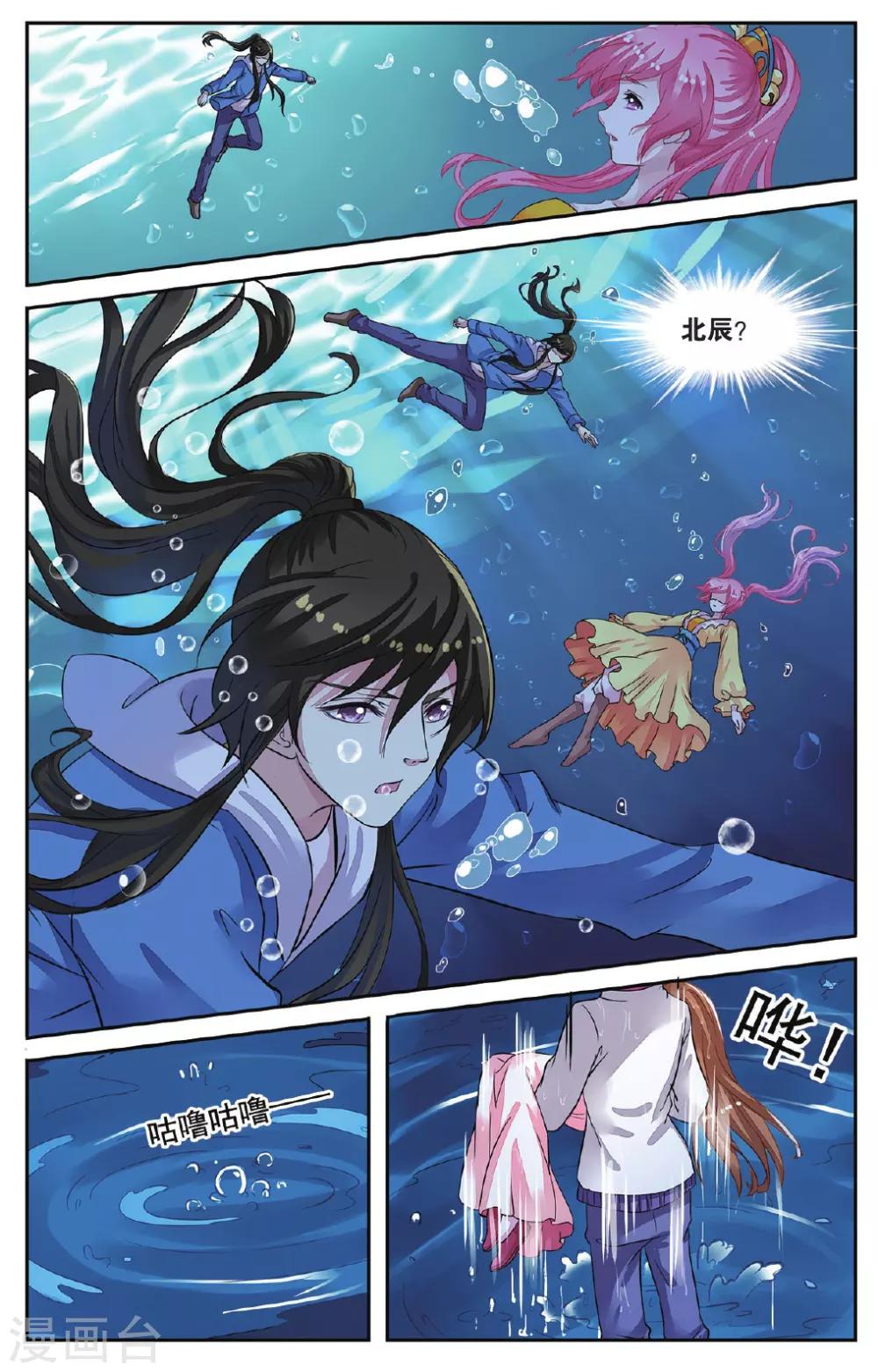 第46话 出师不利21