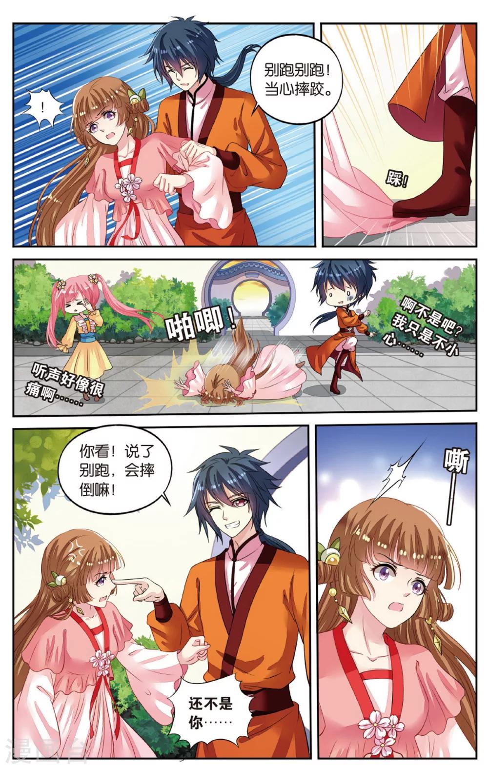 第50话 玫瑰园凶杀事件！6