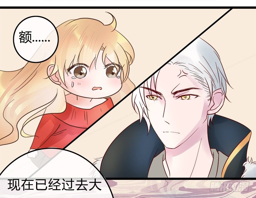 第5话 我答应做你的冥妻14