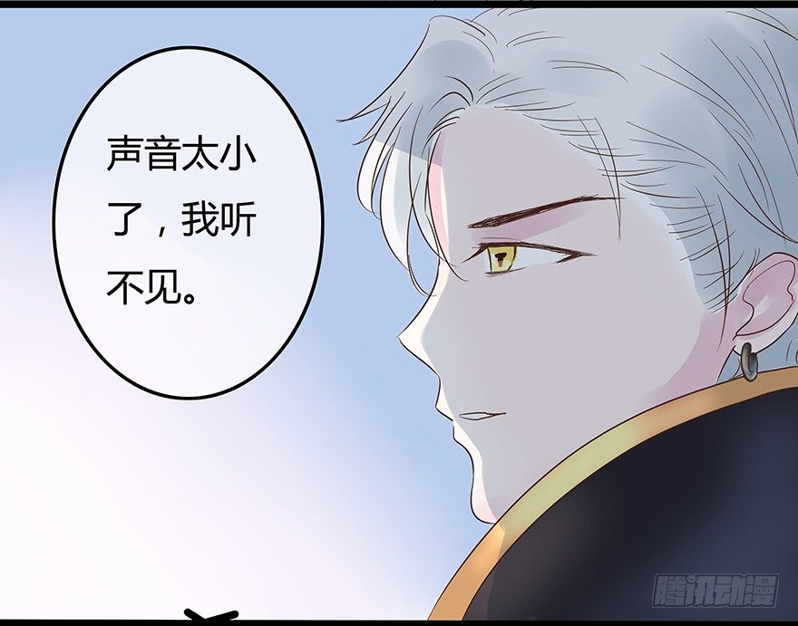第5话 我答应做你的冥妻21
