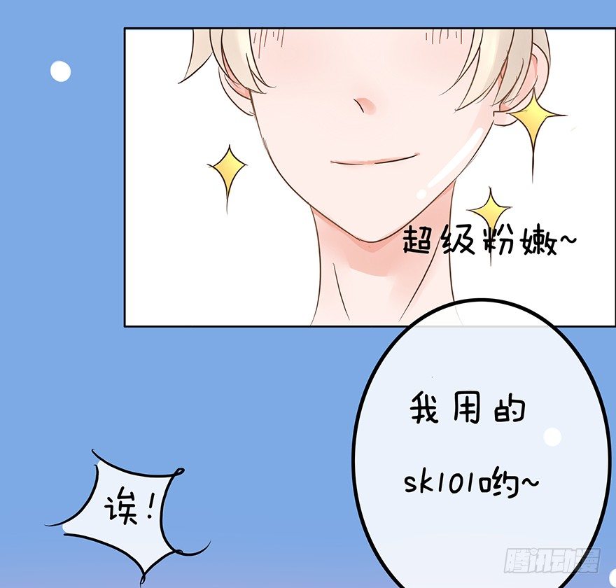 第7话 我的好gay蜜20