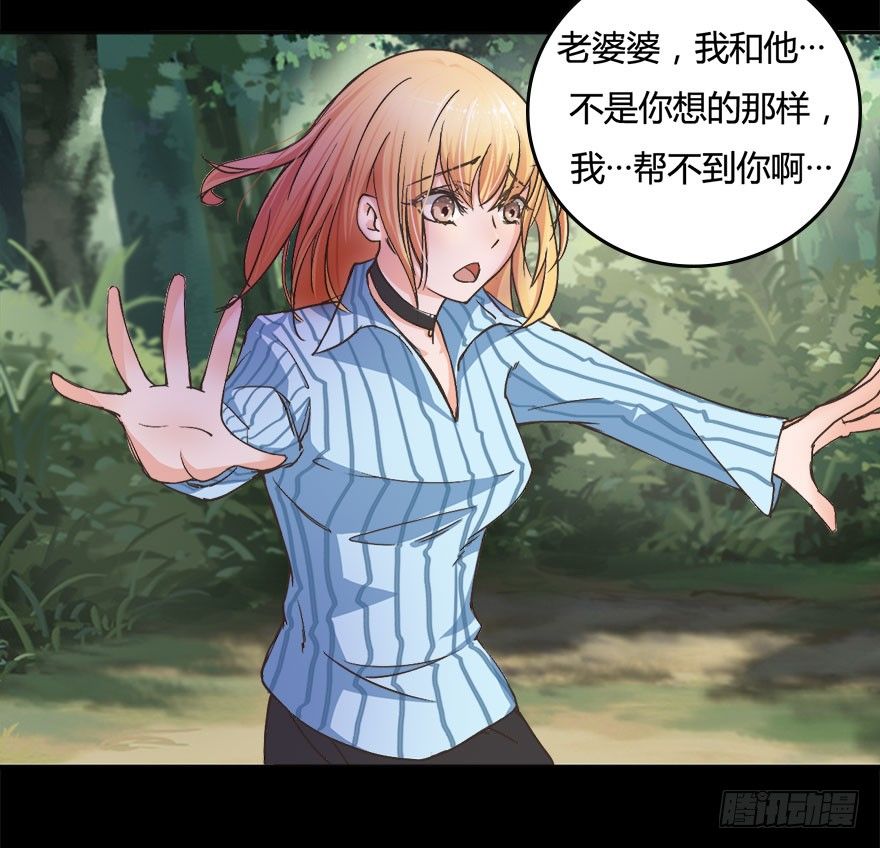 第10话 履行妻子的义务吧6