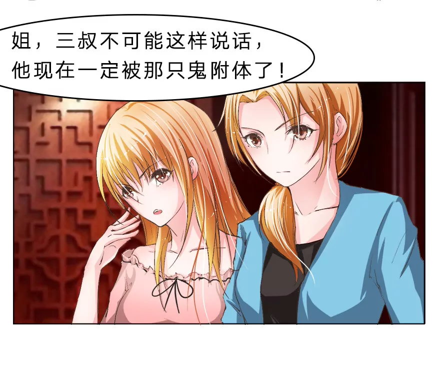 我到底是谁的冥妻？14