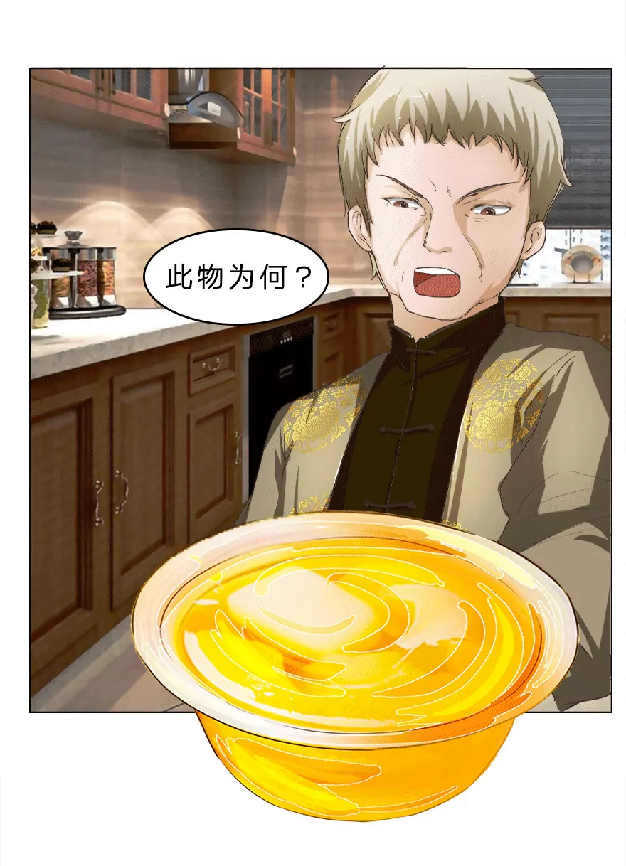 我到底是谁的冥妻？16