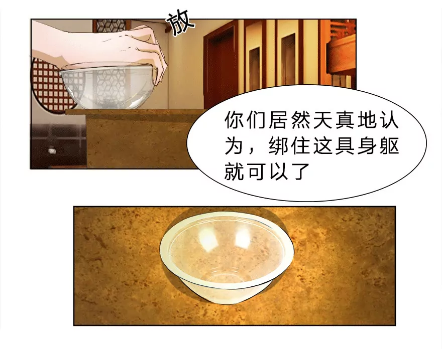 我到底是谁的冥妻？22