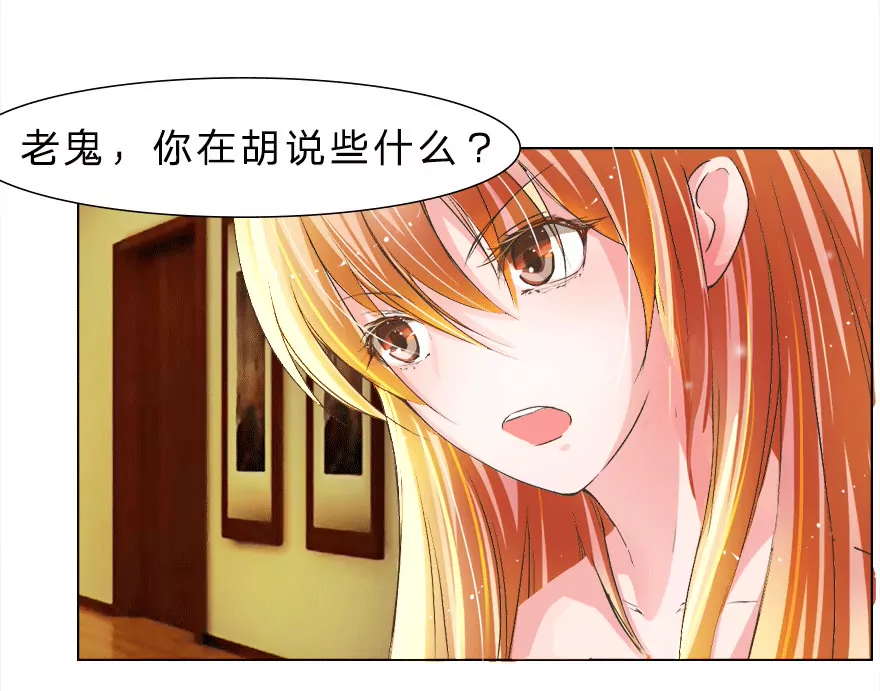 我到底是谁的冥妻？25