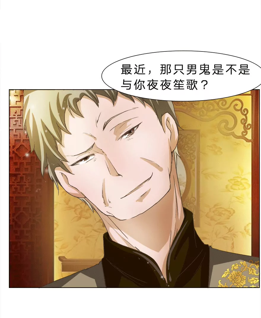 我到底是谁的冥妻？26