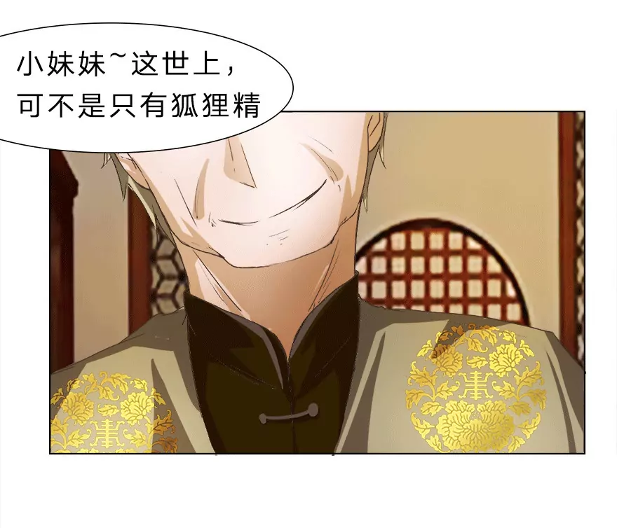 我到底是谁的冥妻？28