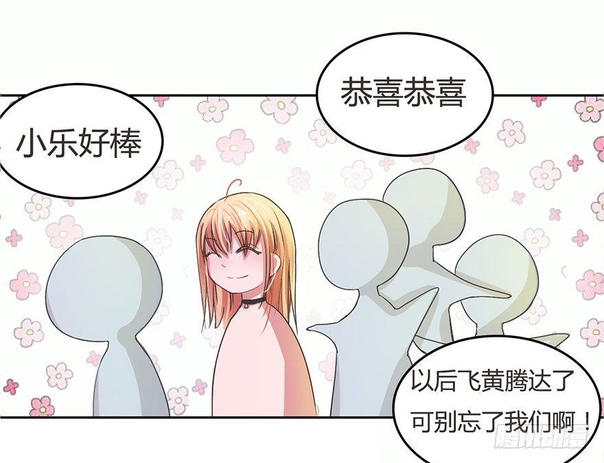 第13话 终于当上了总射鸡湿12