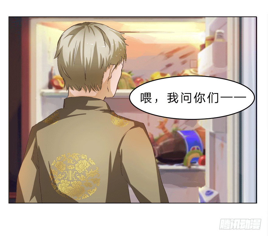 第16话 我到底是谁的冥妻？15