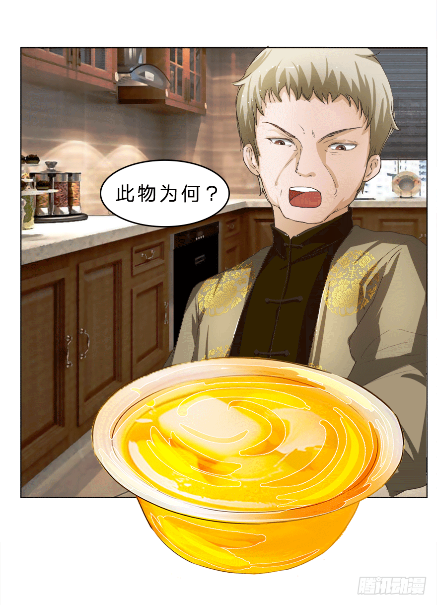 第16话 我到底是谁的冥妻？16