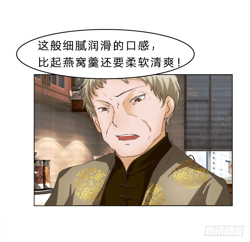 第16话 我到底是谁的冥妻？19