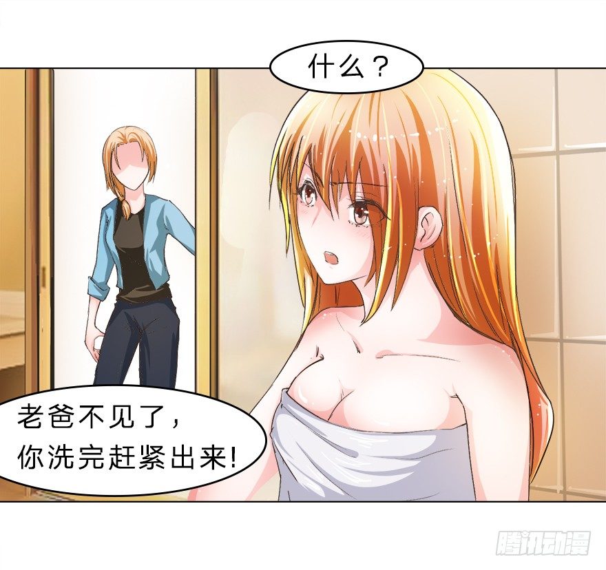 第16话 我到底是谁的冥妻？2