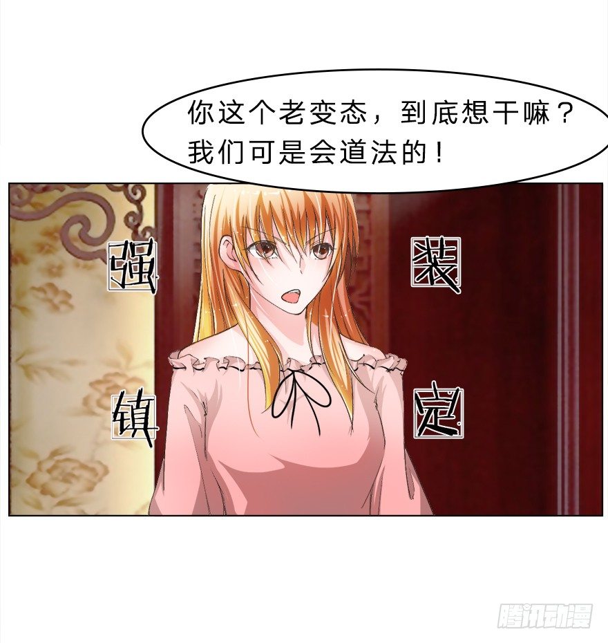 第16话 我到底是谁的冥妻？20