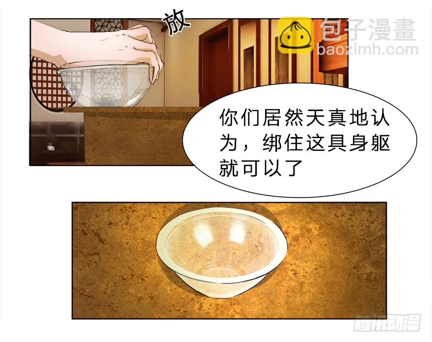 第16话 我到底是谁的冥妻？22