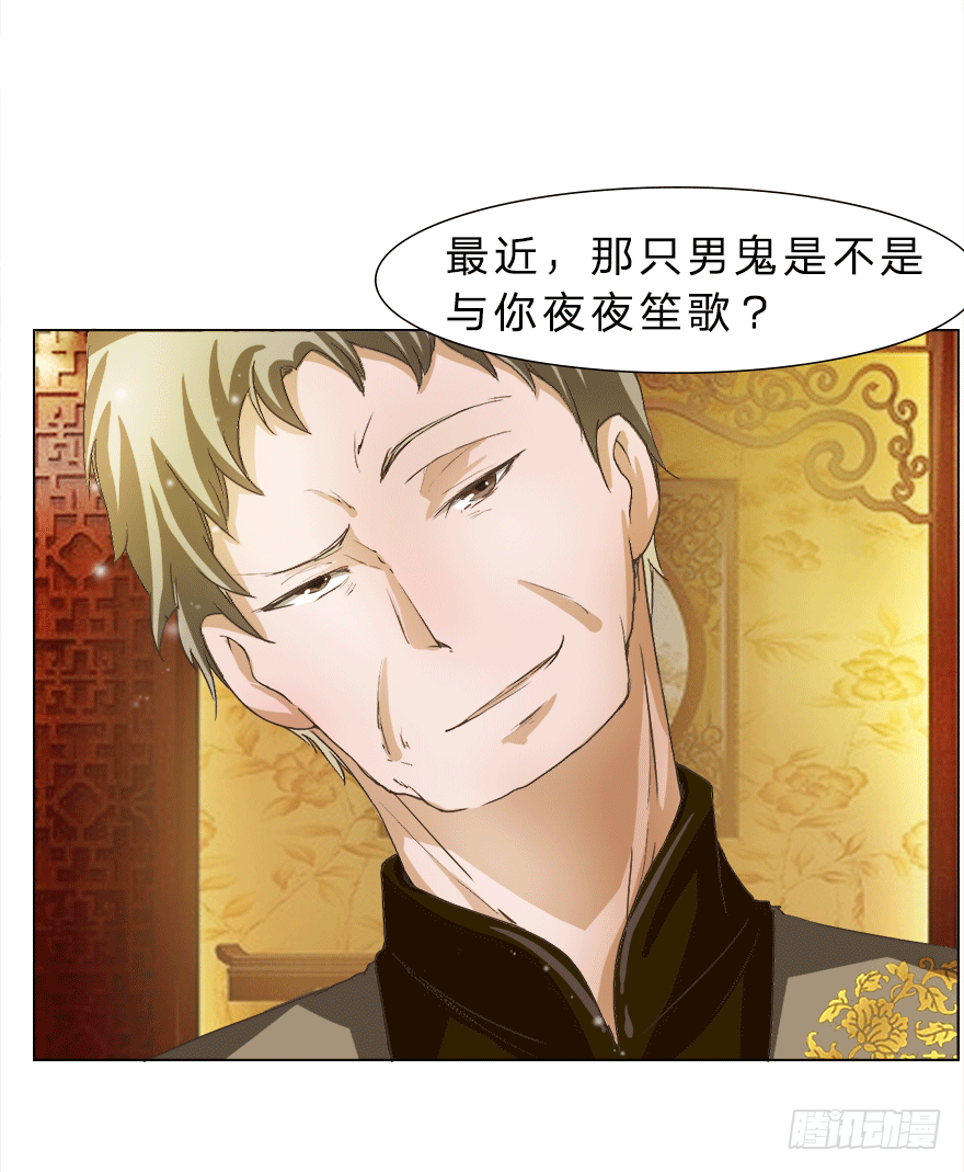 第16话 我到底是谁的冥妻？26