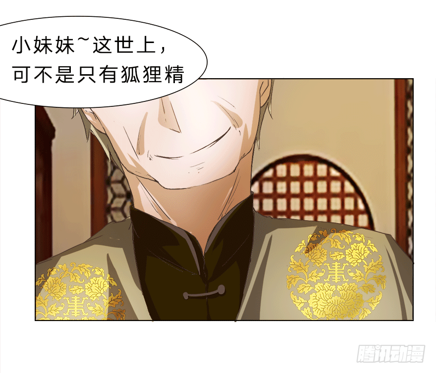 第16话 我到底是谁的冥妻？28