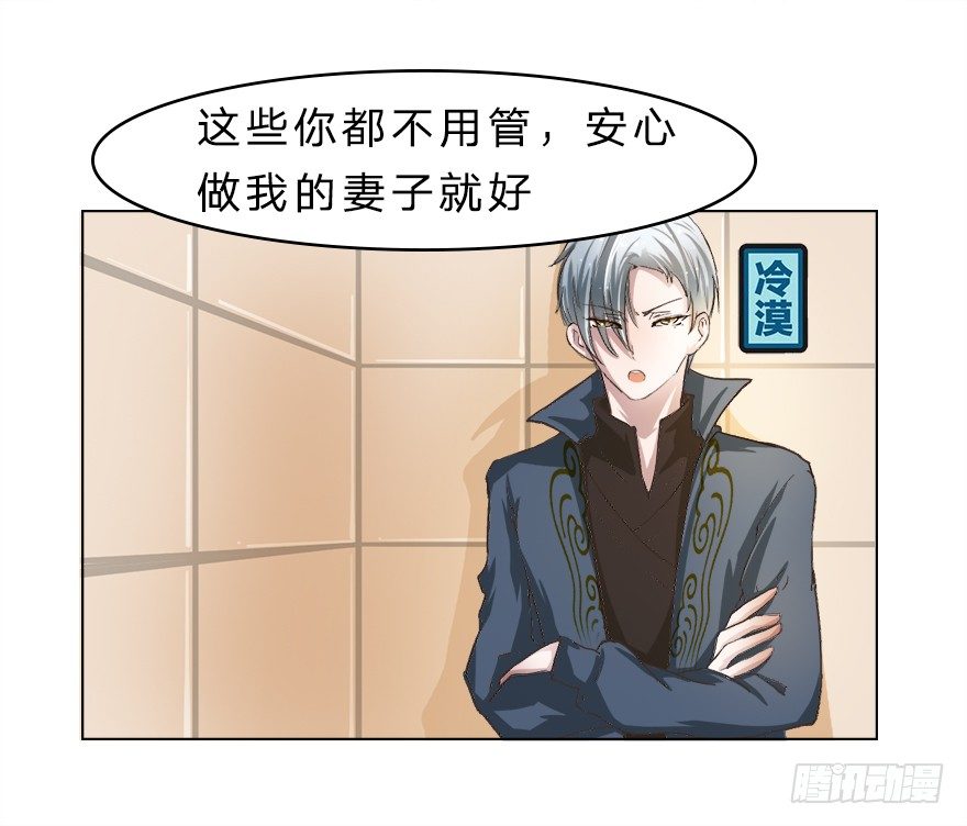 第16话 我到底是谁的冥妻？5
