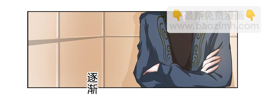 第16话 我到底是谁的冥妻？6