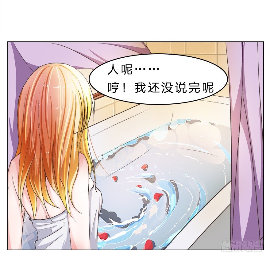 第16话 我到底是谁的冥妻？8