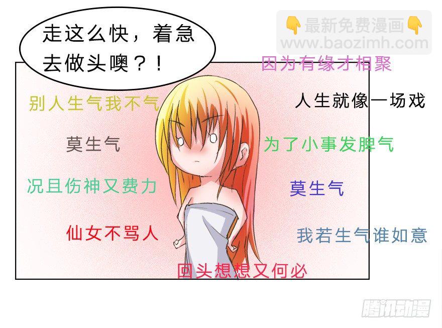 第16话 我到底是谁的冥妻？9