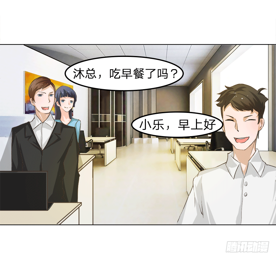 第17话 副总的“福利”14