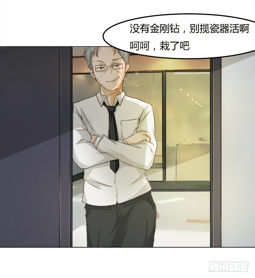第17话 副总的“福利”21