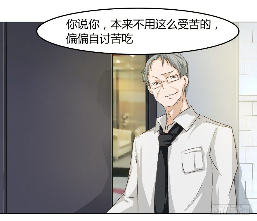 第17话 副总的“福利”24