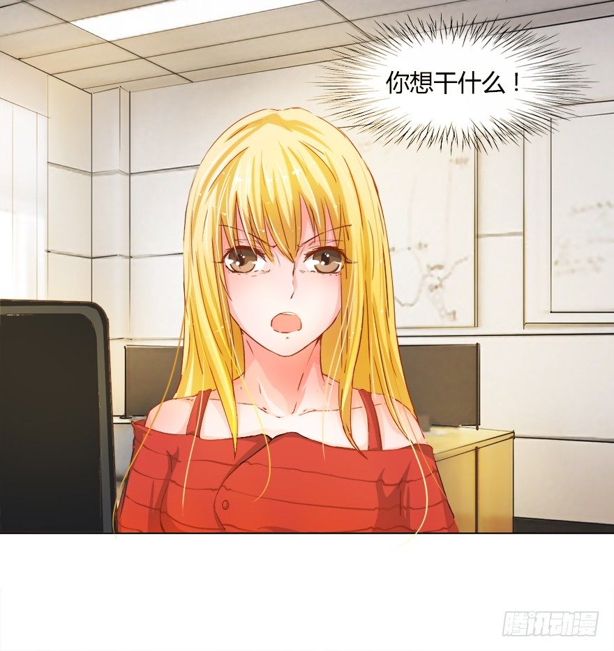 第17话 副总的“福利”29