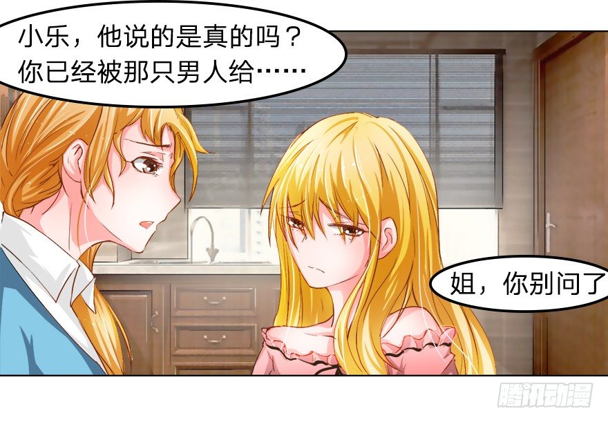 第17话 副总的“福利”5