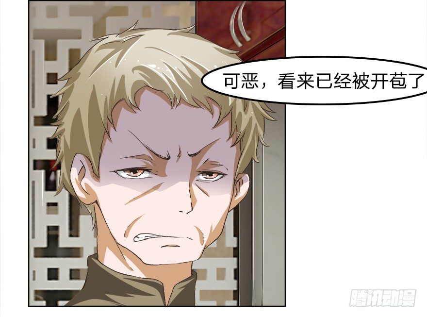第17话 副总的“福利”6