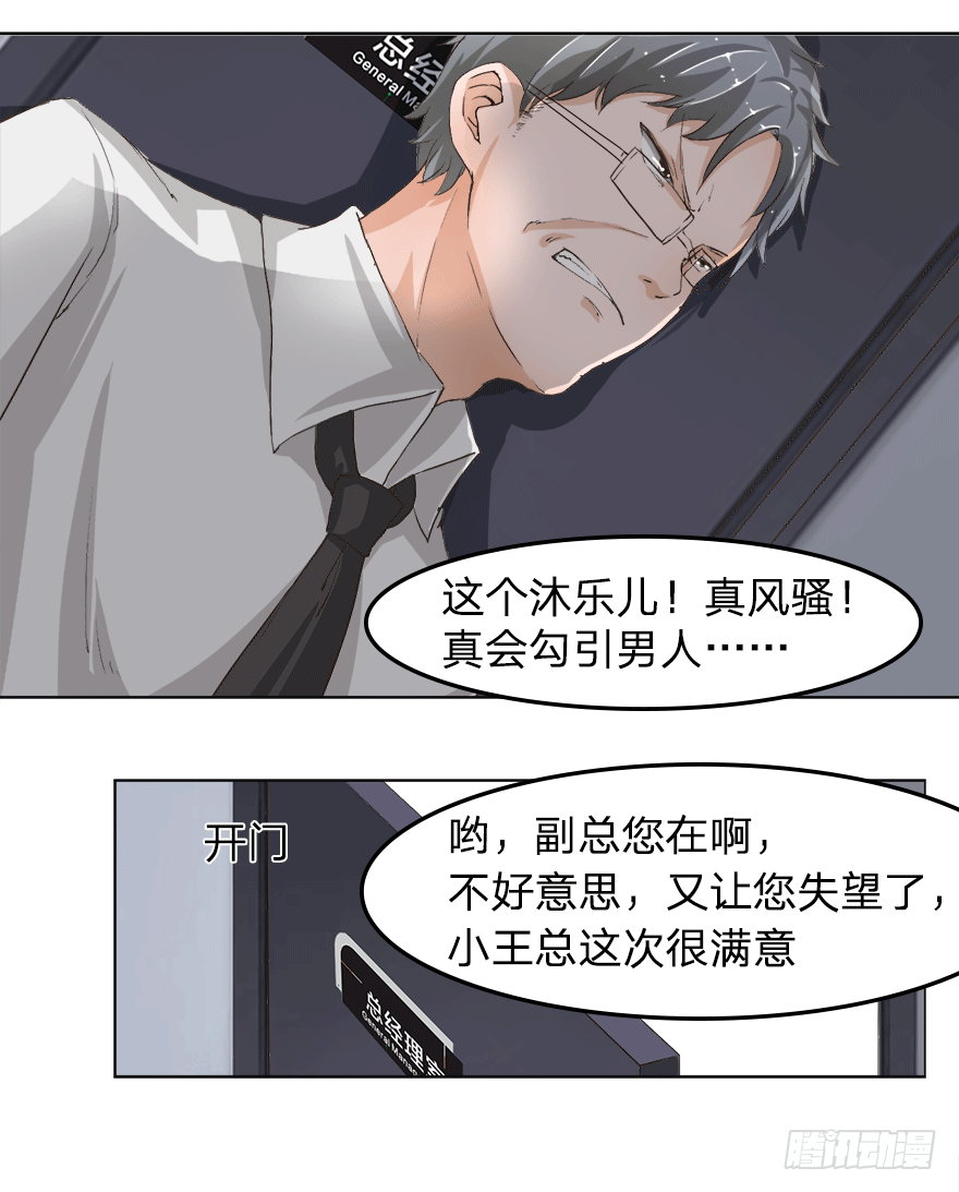 第18话 马桶镶金边？？26