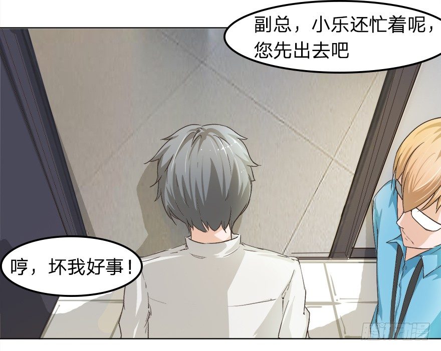 第18话 马桶镶金边？？5
