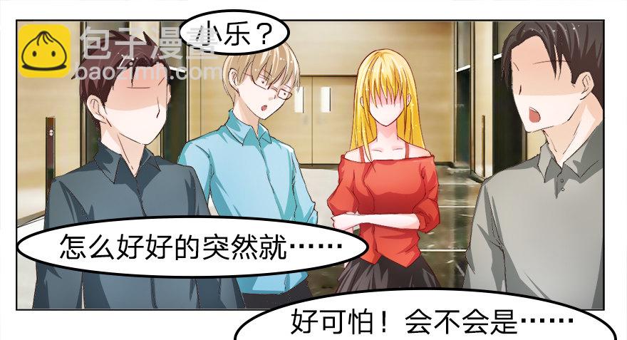 第19话 死鬼，是不是你干的！10