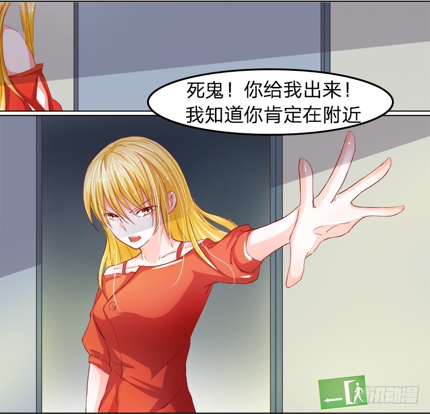 第19话 死鬼，是不是你干的！14