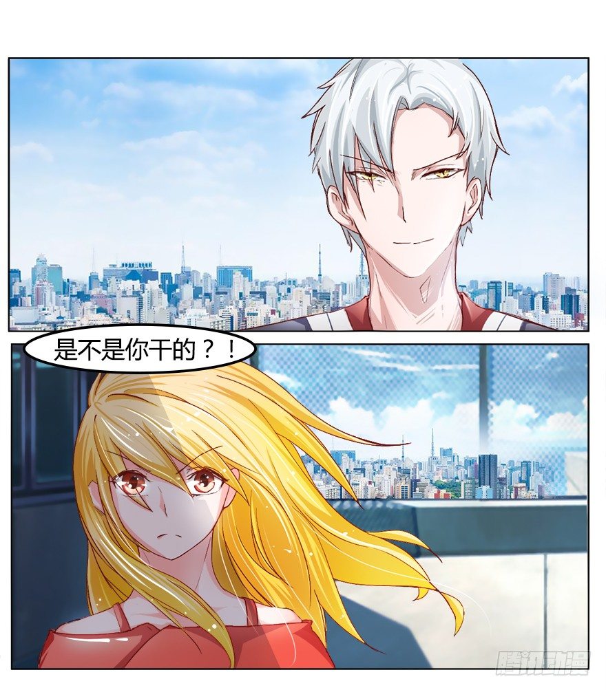 第19话 死鬼，是不是你干的！17