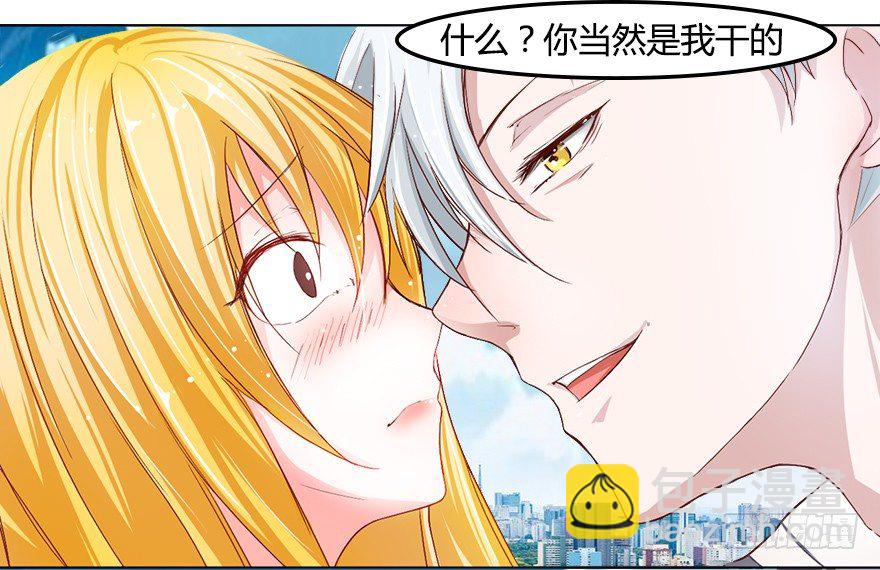 第19话 死鬼，是不是你干的！18
