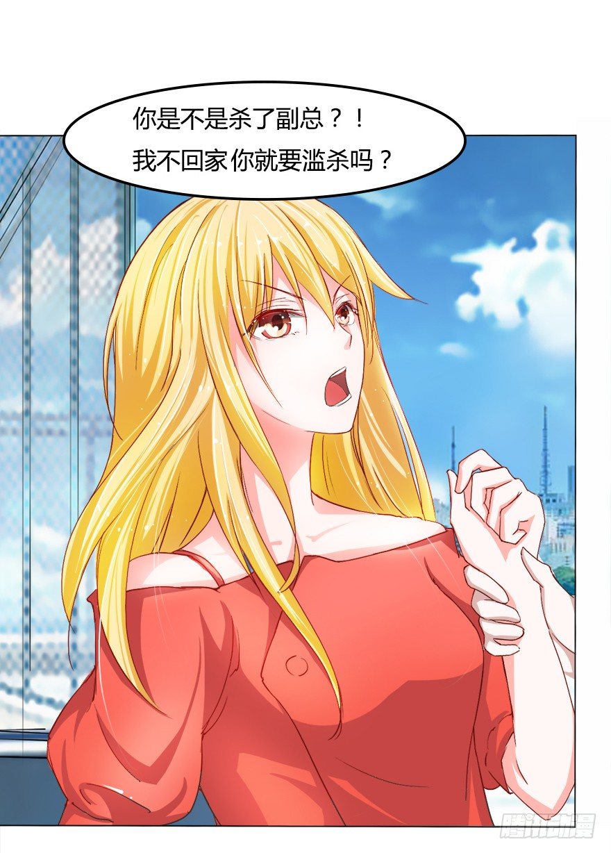 第19话 死鬼，是不是你干的！21