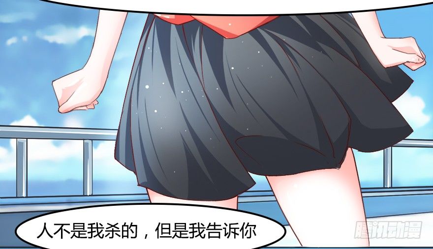 第19话 死鬼，是不是你干的！23