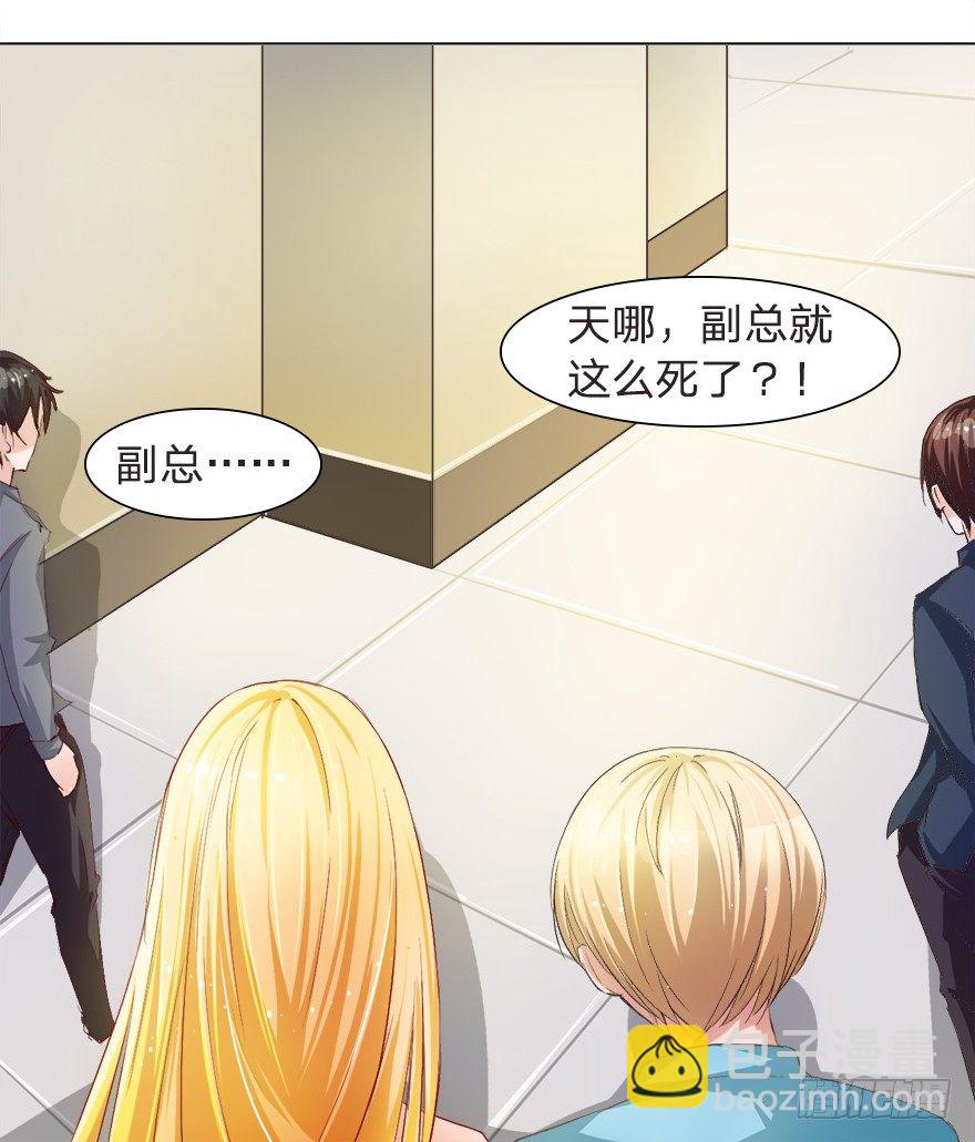 第19话 死鬼，是不是你干的！9