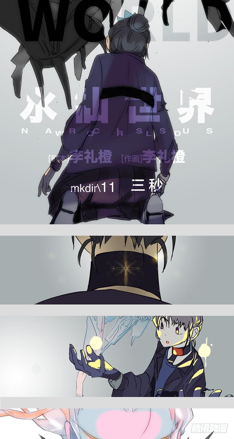 mkdir13/三秒11