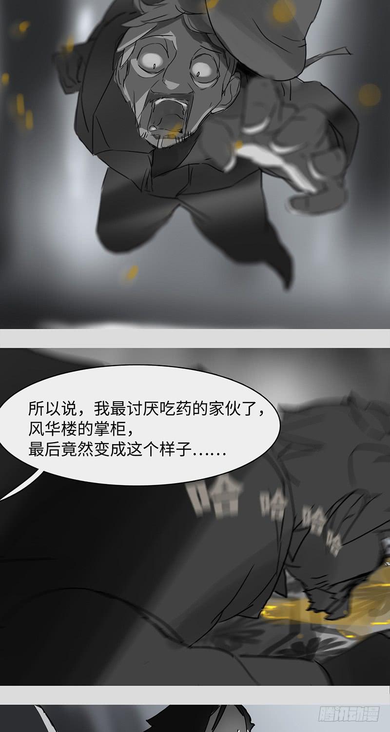 mkdir22/梦见虫【二】1