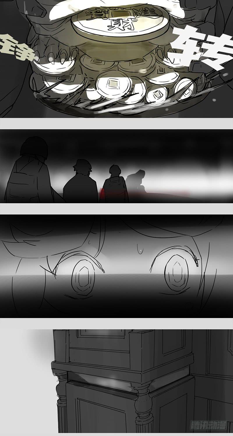 mkdir22/梦见虫【二】5