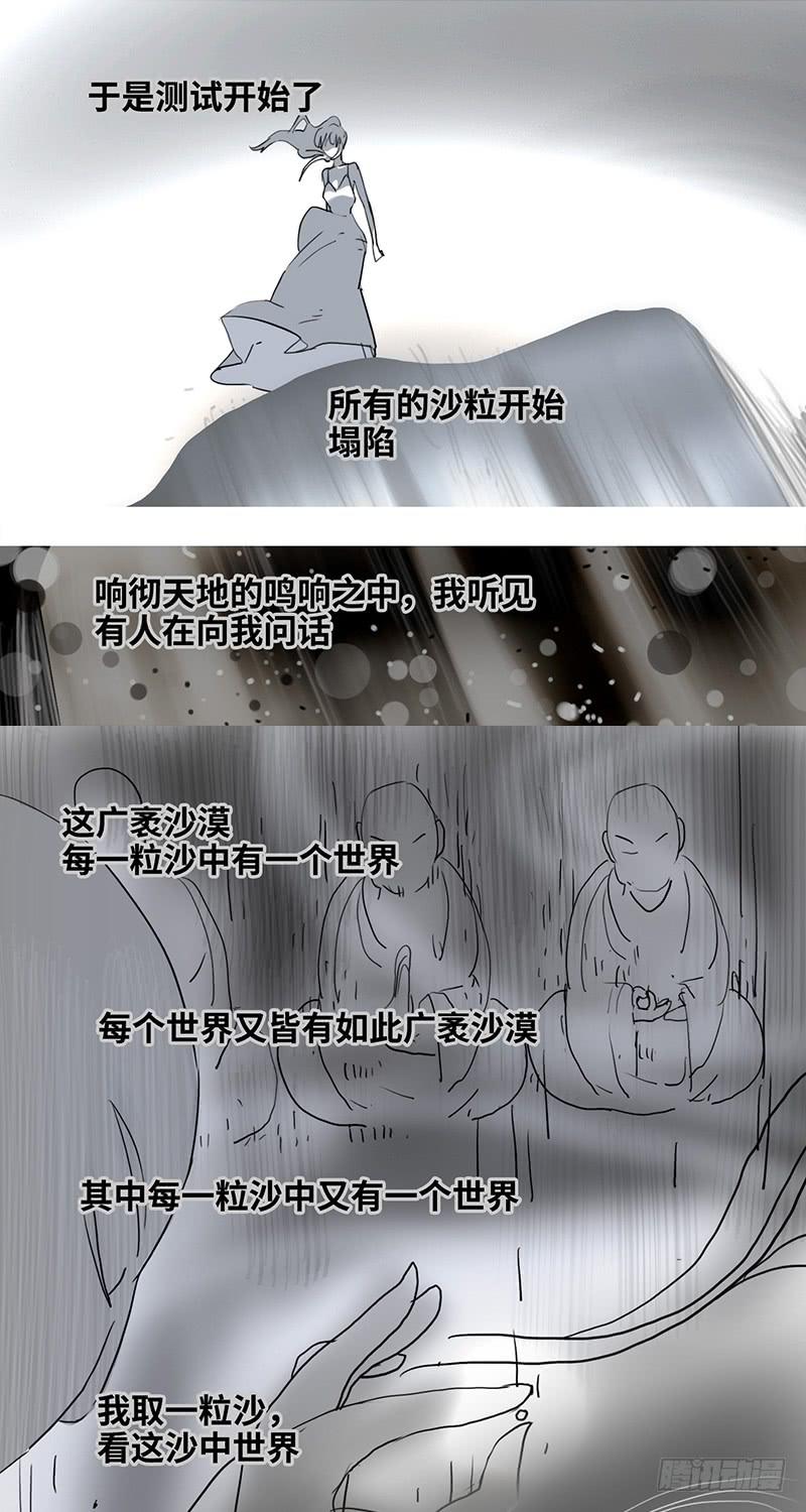 mkdir41/沙漠里的花【二】4