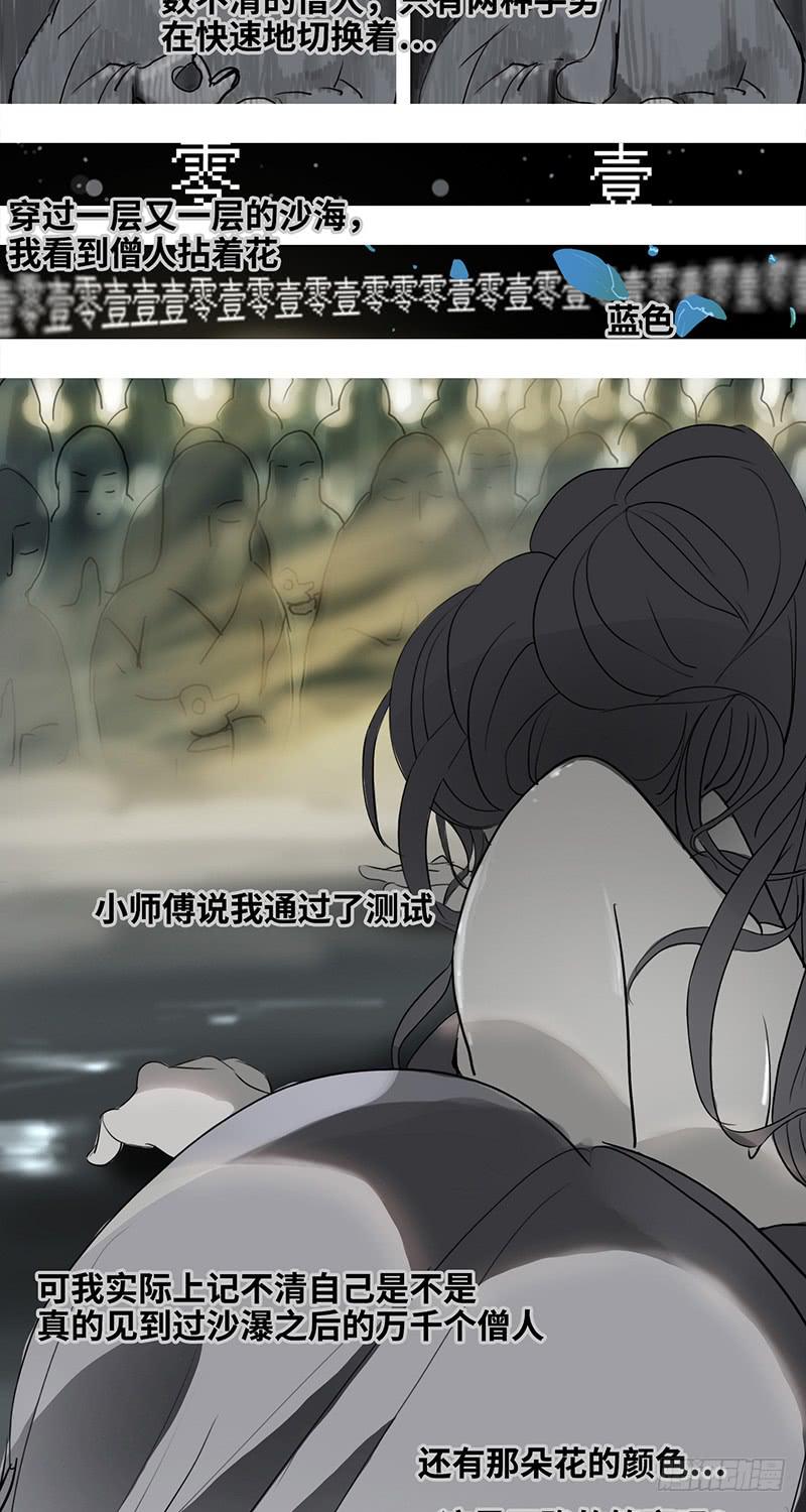 mkdir41/沙漠里的花【二】6