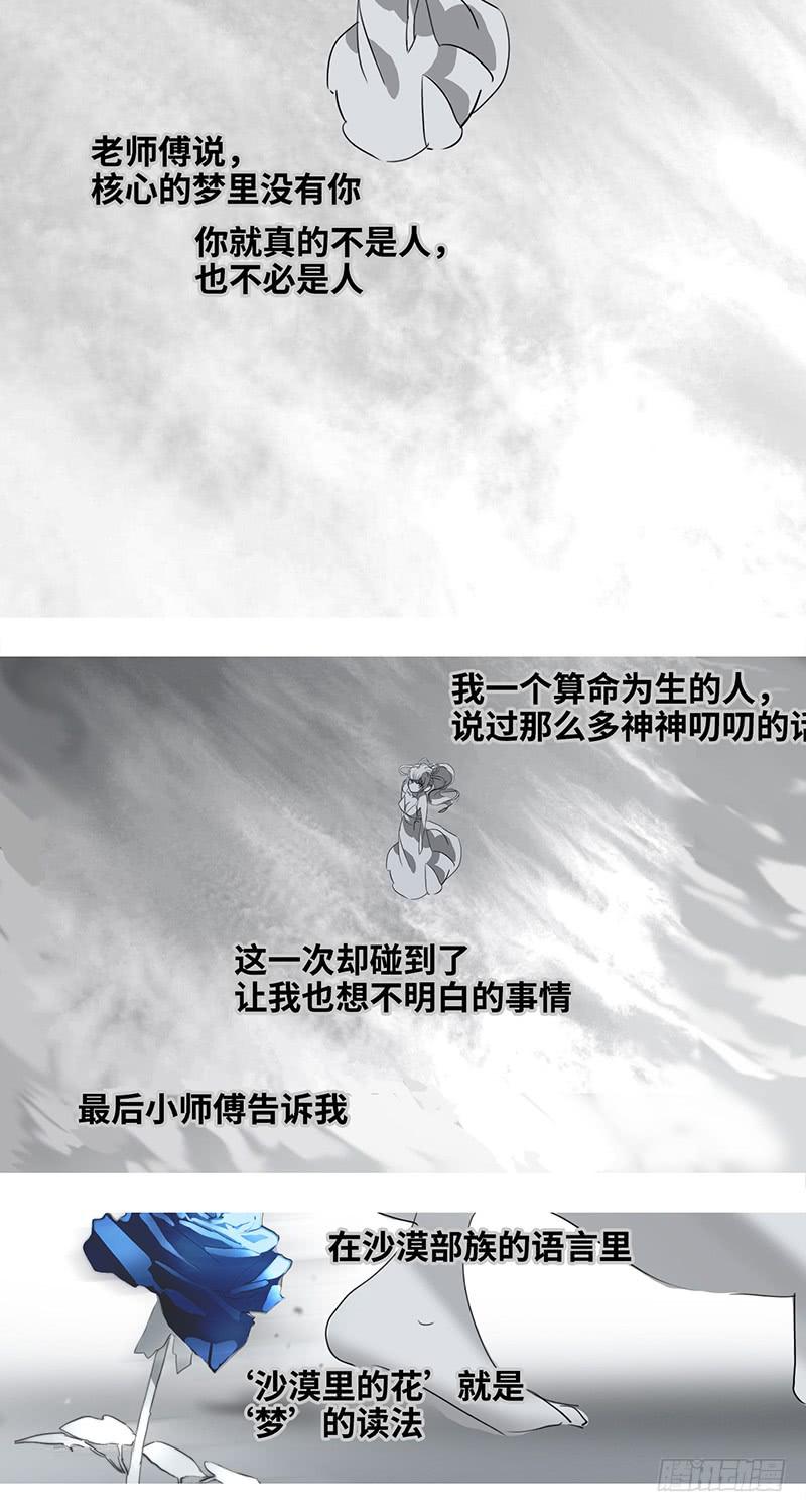 mkdir41/沙漠里的花【二】8