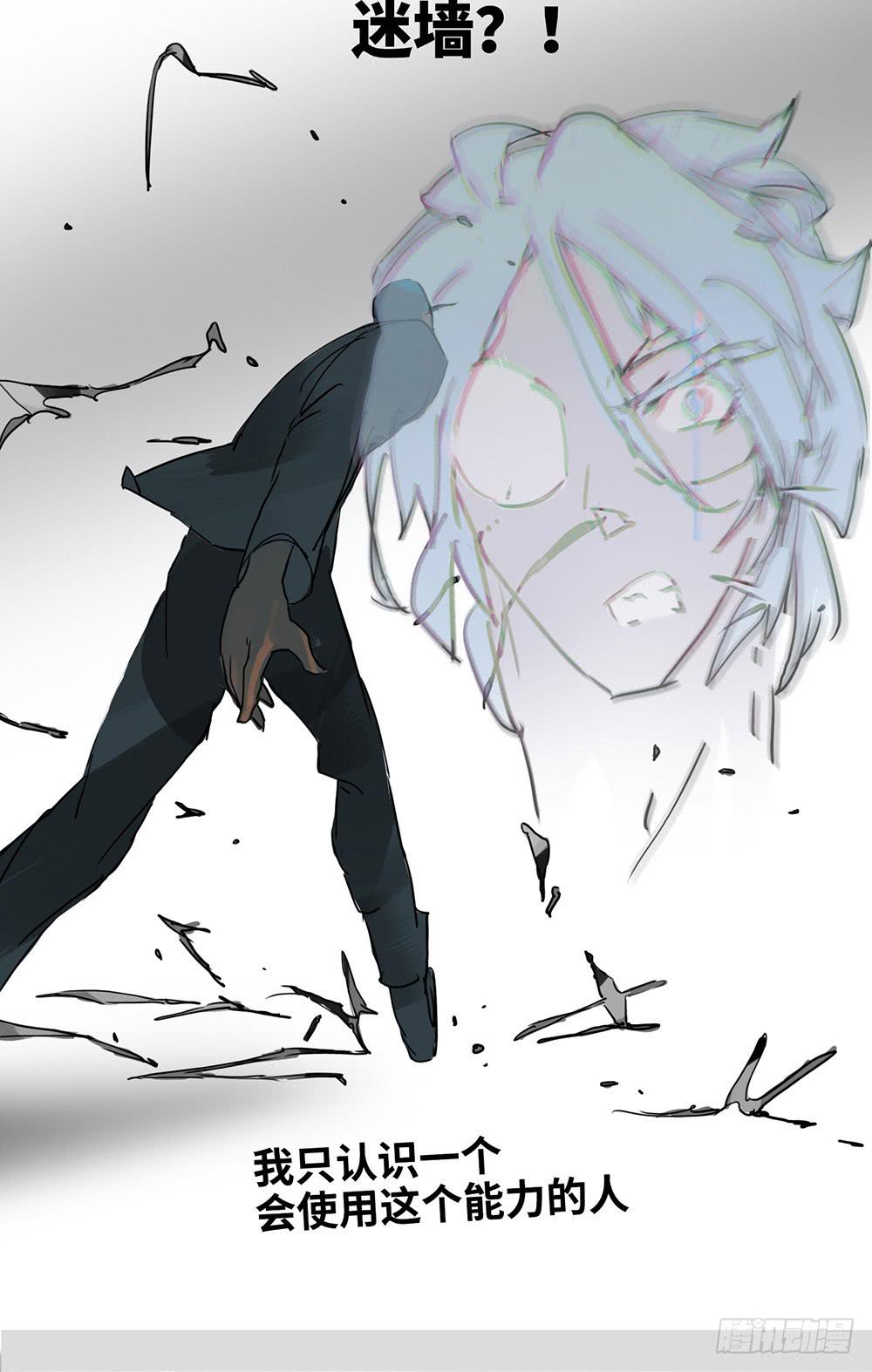 mkdir56/迷墙2