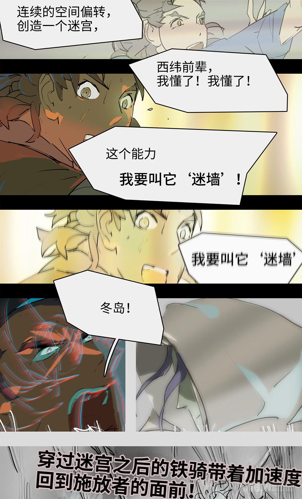 mkdir56/迷墙8