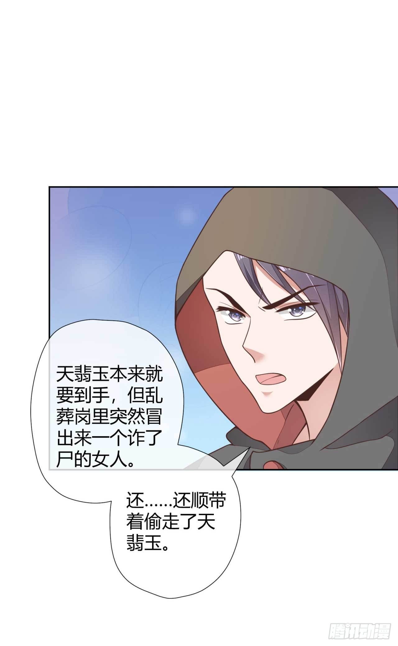 第2话 和太子的婚事10