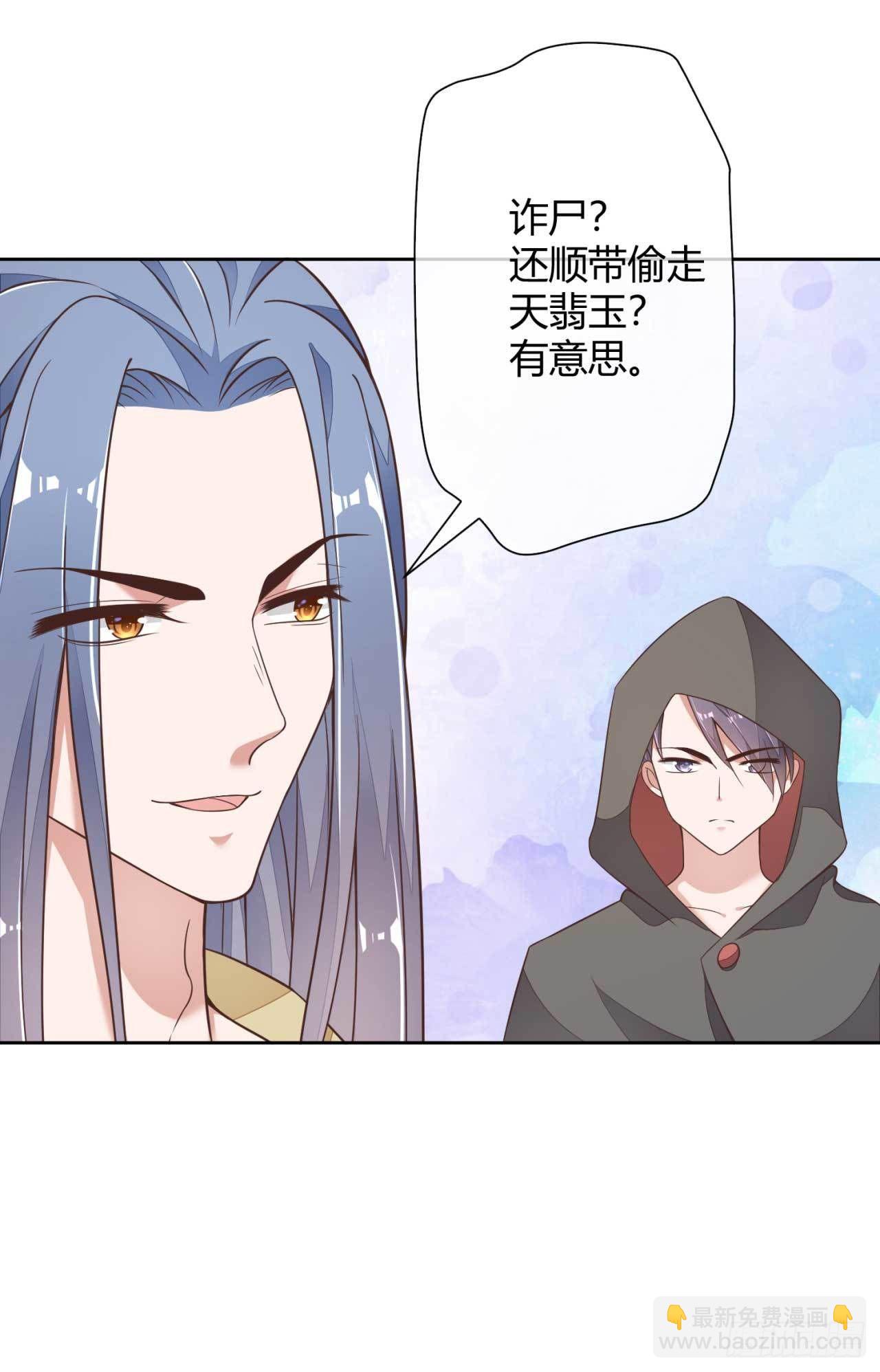 第2话 和太子的婚事11